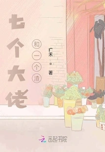 Seven Bosses and One Scumbag