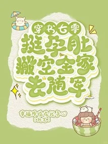 Wearing Books in the 70s, I Was Very Pregnant and Emptied My Family Property to Join the Army