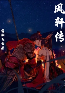 Legend of Fengxuan