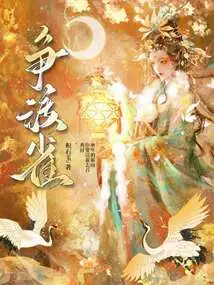 Fighting for the Bird