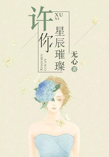 May Your Stars Shine Brightly