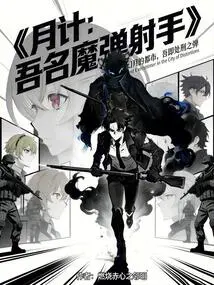 Monthly Plan: My Name is Magic Bullet Shooter