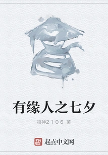 Chinese Valentine's Day for Destined People