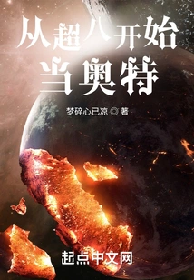 Become an Ultra from Super 8