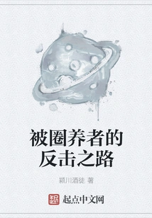 The Captive's Fight Back