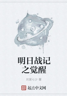 Tomorrow War: Awakening