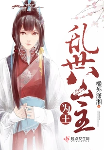 The Princess is King in Troubled Times