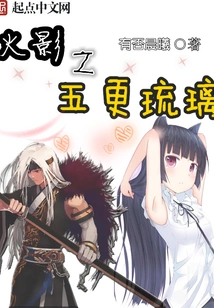 Naruto Fifth Watch Glass