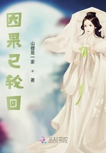 Cause and Effect Have Reincarnated