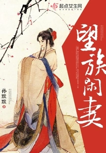 The Idle Wife of a Distinguished Family