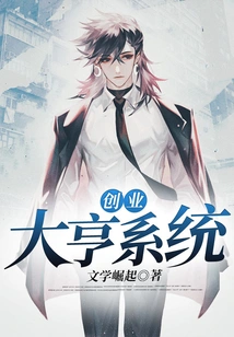 Entrepreneur Tycoon System