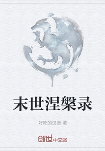 Nirvana at the End of the World