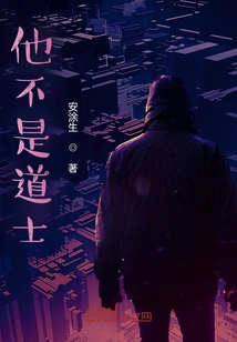 He is Not a Taoist Priest