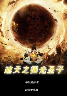 The Holy Son of Light Who Covers the Sky