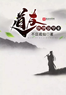 Fellow Taoist, Come to the Pot Quickly