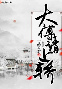 Master, Please Get on the Sedan Chair