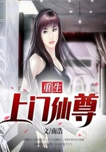 Rebirth of Immortal Lord