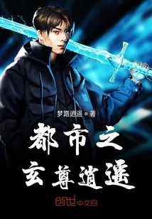 Xuanzun Xiaoyao in the City