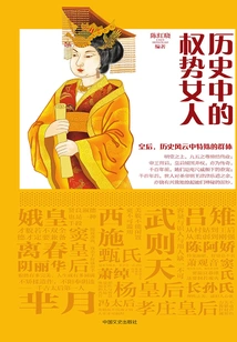 Powerful Women in History