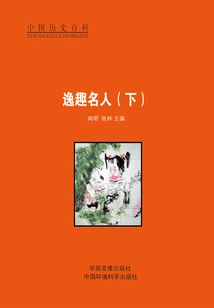 Interesting Celebrities (part 2)