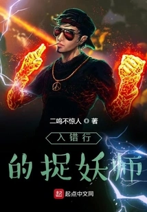 A Monster Hunter Who Fell into the Wrong Profession