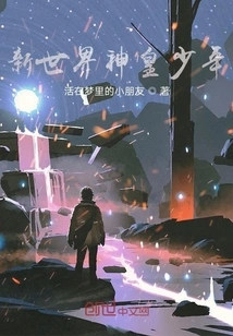 New World God Emperor Boy