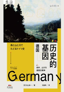 The Dna of History: Germany