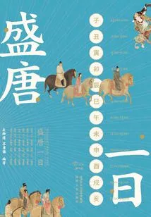 One Day in the Prosperous Tang Dynasty