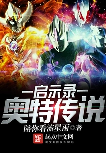 Apocalypse: Ultra Legend