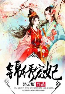 Splendid Beloved Concubine