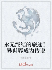 A Journey That Never Ends! Another World Becomes a Legend