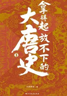 The History of the Tang Dynasty - Part 3 That Can't Be Put Down