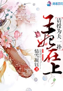 The Bad Princess of the Sick Prince