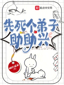 Let Me Die First to Add to the Fun