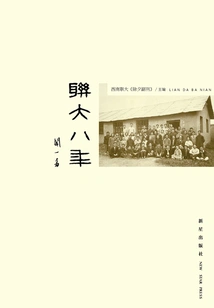 Eight Years of the General Assembly