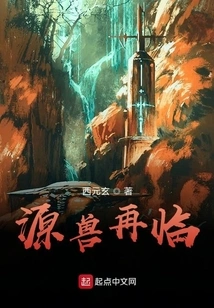 The Origin Beast Returns