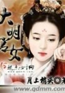 Palace Maid of Ming Dynasty