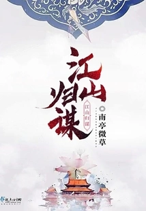 The Country Returns to Its Destination