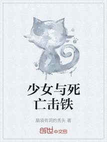 Girl and Deathstrike