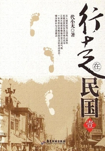 Walking in the Republic of China (1)