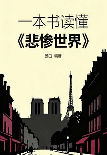 Read "les Miserables" in One Book