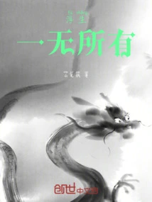 Floating Life: Nothing