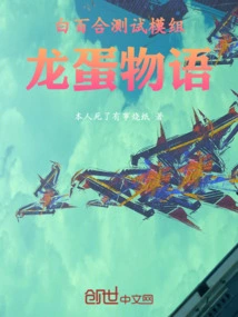 Nana's Dragon Egg Story Mod