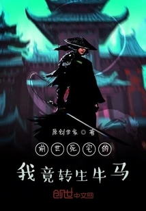 I Was Reincarnated as a Cow and Horse in My Previous Life