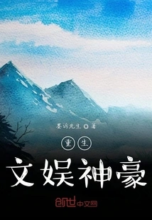 Rebirth of Entertainment God