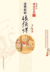 Let's Talk About the Palace in Detail: These Concubines Are Very Powerful