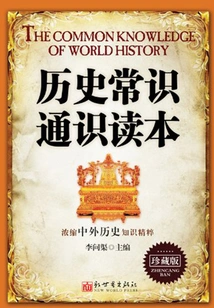 General History Reader