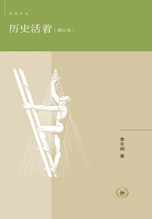 History Alive (updated Edition)