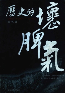 History's Bad Temper