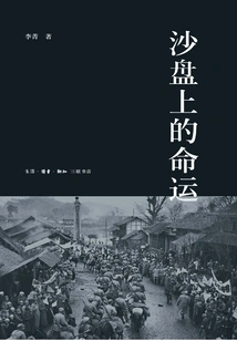 Destiny on the Sand Table